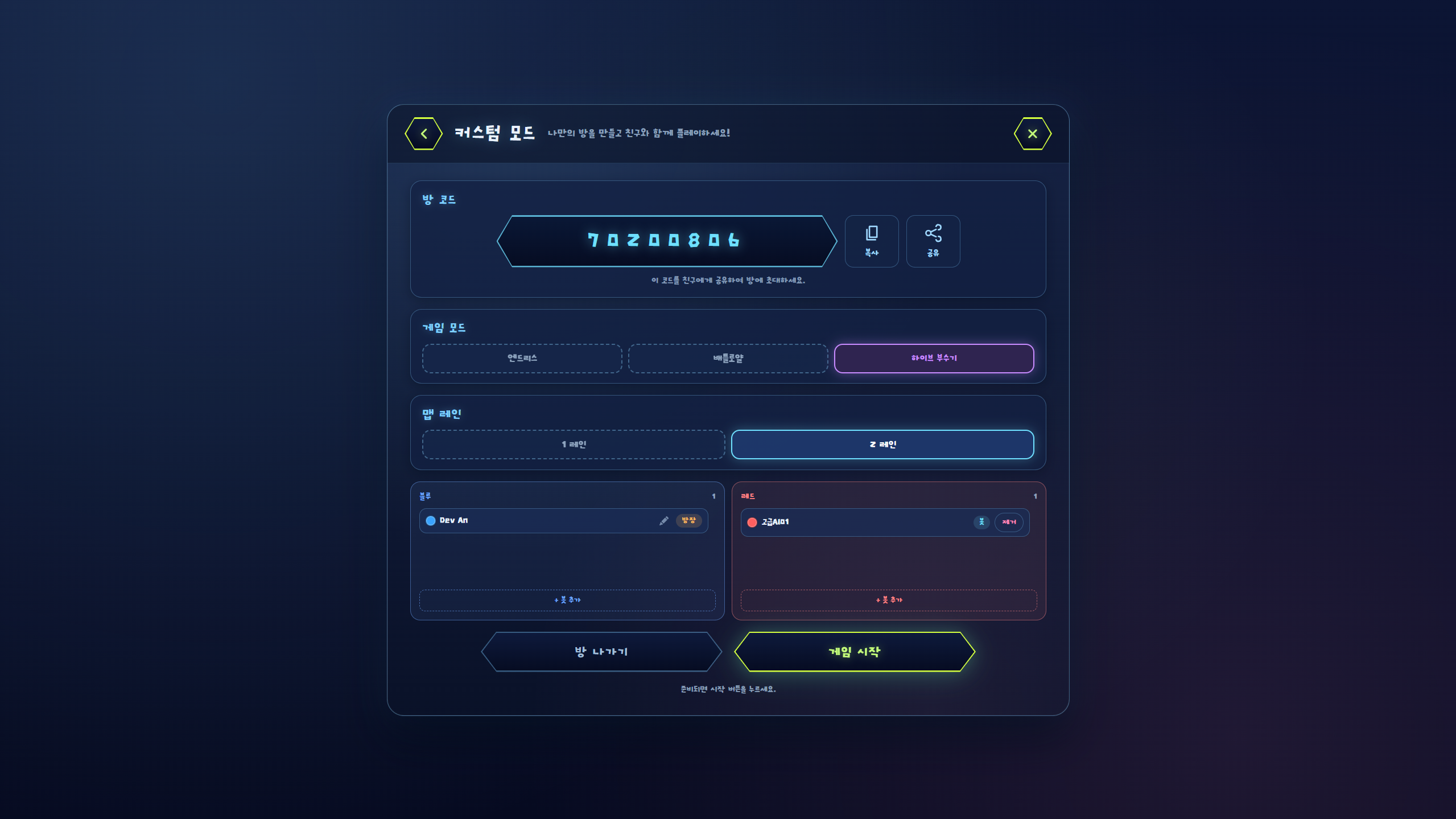 와글와글 세포전 게임 화면 2
